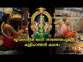 Download Lagu bhuvaneswari pooja