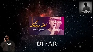 الله يوفقك   ري مي          دندنها