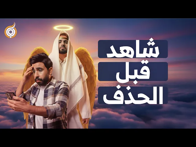 كون يمك وتمـ*ـوت! 💀💥