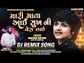 Download Lagu Mayank Rathod Song - Mari Mata Aai Sukh Ni Vera Lai | DJ Remix Song 2021 DJ Kishan