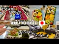 Download Lagu #486 แม่บ้านญี่ปุ่น🇯🇵 จ่ายตลาดของกินลูกๆ | ตื่นทำเบนโตะเช้าตรู่ | เชียร์ลูกชายแข่งบาส