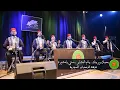Download Lagu المرعشلي - بحبك واريدك \u0026يا ام البشاير \u0026 ستي يامشيرة -ساقية الصاوي 2020 | Almarashli -Bahibak Waridk