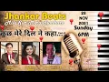 Download Lagu Jhankar Beats (Part 2)