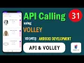 How to make API calls in Android Volley library Android Development Class 31 CodePro Bro P 1