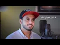 حاجات ـ لا تبالي | ريان دباعي | COVER 2019 - Rayan Dobaei