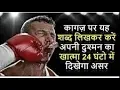 Download Lagu Dushman ka Naash karne ke Upay | Dushman ka Khatma kaise kare in Hindi | Vk Sharma+91-9115049999