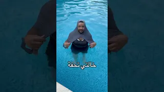حجاب آخر الزمن  كوميديات  اكسبلور  ضحك             خالتي  تحفة  علي عوطة                دندنها