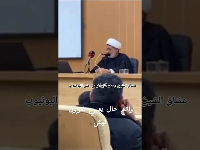 ⁣ماذا طلبت بنت الشيخ جعفر الابراهيمي  منة