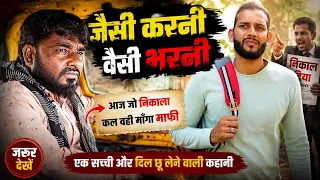 अच्छे कर्म 