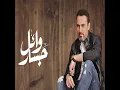 Ehsas Maleny - WAEL JASSAR