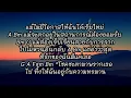 เจียนตาย - วุฒิ ป่าบอน【OFFICIAL LYRIC 】เนื้อเพลง