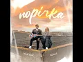 YAKTAK · KOLA - Порічка