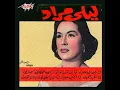 Leih Khaletny Ahebak