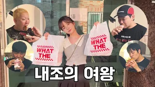 남편 사무실에 도시락 갖다주기! #왓더버거