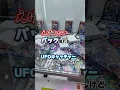Download Lagu I tried out the UFO catcher to win Pokemon cards #Mr. Daiki #PokemonCard #Pokemon