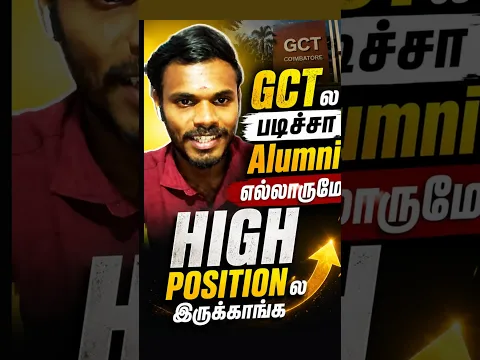 GCT Coimbatore ல படிச்சா Alumni எல்லாருமே HIGH POSITION ல இருக்காங்க