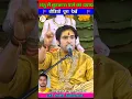 Download Lagu शत्रु से विजय पाने का अचूक उपाय बागेश्वर धाम का। #shorts #trending #viral #bageshwardhamsarkar