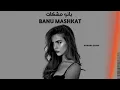 Download Lagu HaMaDa Enani - Fatemeh Atai - Banu Mashkat (Arabic Remix) 🔥 أروع ريمكس اغنيه أيرانى فاطمه عطايي 2024