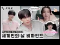 Download Lagu [X-FILE] 쏘블리들 너무 사랑해요🎤 | 세계인의 날 Behind