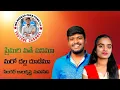 Download Lagu pramari vathe panima mara dhalla balakrishna suhasini banjara love failure new song#singer