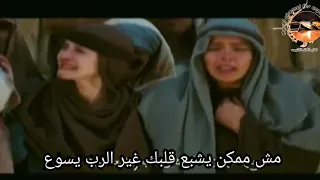 ترنيمة مش ممكن يرتاح قلبك 