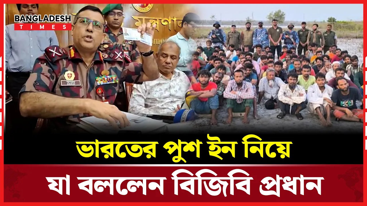 বাংলাদেশীদের প্রশাসনের মাধ্যমে নিজ এলাকায় প্রত্যাবর্তনের বিষয়টি প্রক্রিয়াধীন আছে