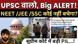 🚨 NEET-JEE ही नहीं... UPSC Coaching पर भी पड़ेगा असर? Supreme Court में बड़ी PIL!