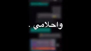 تصميم ايموفي وين حقوقي لو ما كانت ايامي كلها معك حتى واحلامي 
