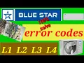 Bluestar ac error code L1 L2 L3 L4 error code in ac ac error problem bengali actech
