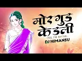 Download Lagu Mor Gud Ke Dali - Dj Himansu - Chhattisgarhi Remix - 2025 Cg Dj Song