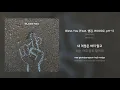 Download Lagu 프라이머리 - Bless You (Feat. 샘김, WOODZ, pH-1) | 가사 (Synced Lyrics)