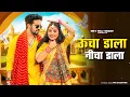 Download Lagu Uncha Dala Nicha Dala | Mai So Khau Tere Sar Ki | Pipal Pe Chadh Jau |Raju Punjabi New Haryanvi Song
