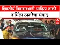 Download Lagu Thackeray Reunion | शिवतीर्थ निवासस्थानी Aditya Thackeray आणि Sharmila Thackeray यांचा संवाद