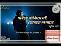 Download Lagu Mori a thakim a moi tumak napale ।। Rib Rib Botah Bolise ।  Zubeen Garg \u0026 Vitali Das ।