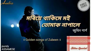 mori a thakim a moi tumak napale rib rib botah bolise zubeen garg u0026 vitali das 