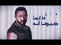 قيس هشام - هوانه | Qais Hisham - Hawana