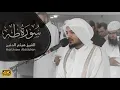 Lagu تلاوة خاشعة سورة طه  للشيخ هيثم الدخين 