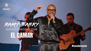                                              رامي صبري   القمر دندنها
