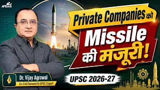 PRIVATE COMPANIES GET MISSILE APPROVAL | DR. VIJAY AGRAWAL | UPSC CIVIL SERVICES | AFEIAS PODCAST