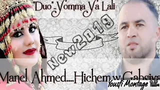 منال أحمد     هشام ولد القابسية     ديو   يما لالي                                            دندنها