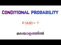 CONDITIONAL PROBABILITY MALAYALAM