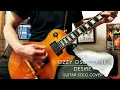 Ozzy Osbourne - Desire | Guitar solo cover
