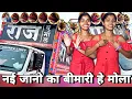 Download Lagu Viral Song - Nai Jano Ka Bimari He Mola Superhit CG Song - Raj Dhumal Durg