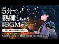 Download Lagu Genshin Sleep Music🎧 Xiao \u0026 Sound of festival @liyue