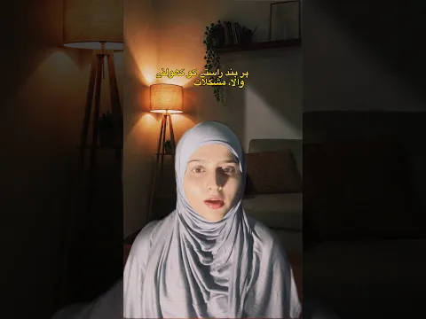Allah ka bas ek nam apki bhot muskilo ko asan kar sakti hai❤️ #islamic #shorts