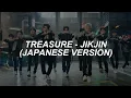 Download Lagu [with MV] TREASURE (트레저) - 'JIKJIN (직진)' (Japanese Ver.) Easy Lyrics