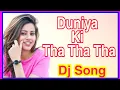 Download Lagu Duniya Ki Tha Tha Tha (Hard Dance Mix) Dj Song super hit dj Hindi song A to Z Dj Song dj Vinay