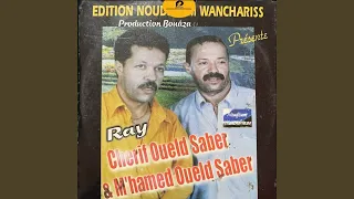 Win Ma Naayet Ma Nelgahach 