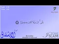 Download Lagu 084 - Surah Al-Inshiqaq with Arabic Text --- Abdullah Al-Matrood