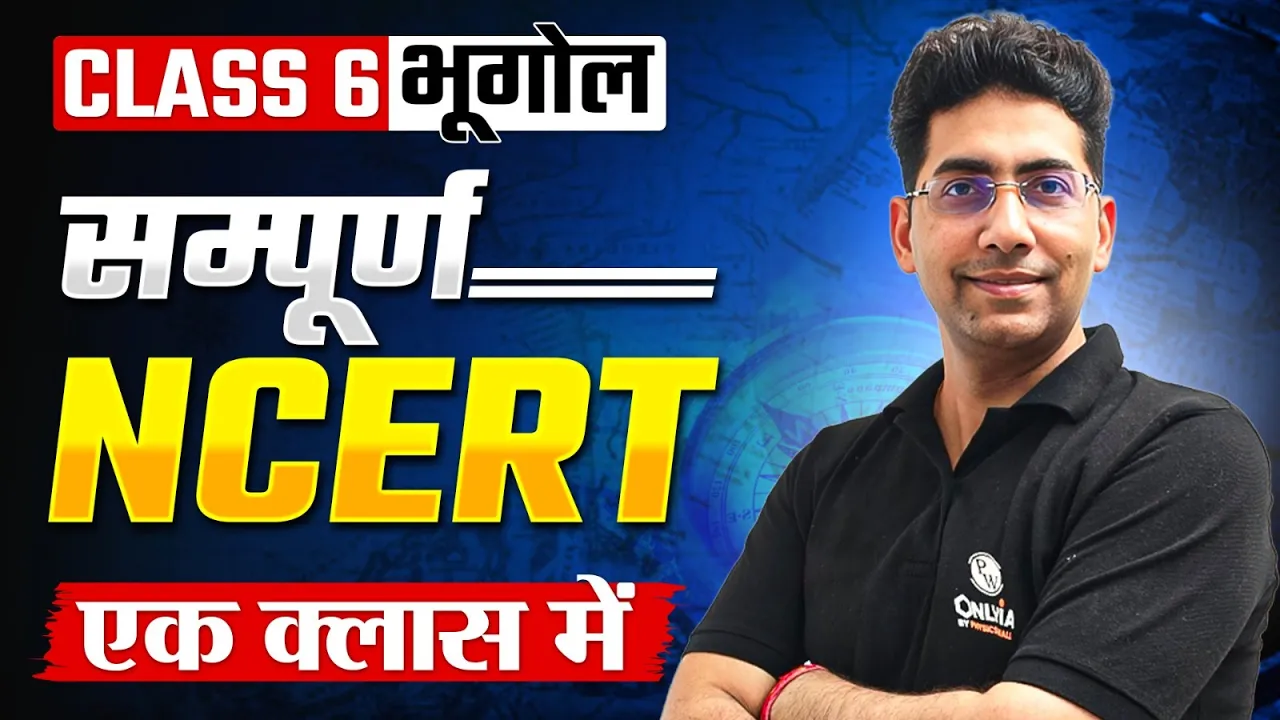 Complete NCERT Class 6 Geography 🔥| NCERT Geography for UPSC | Naveen Sir | UPSC Prarambh Hindi